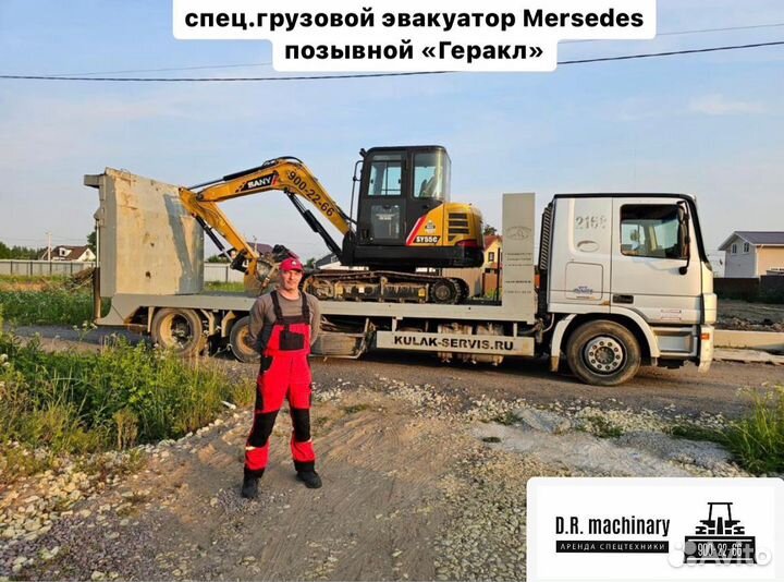 Перевозка спецтехники/ услуги эвакуатора