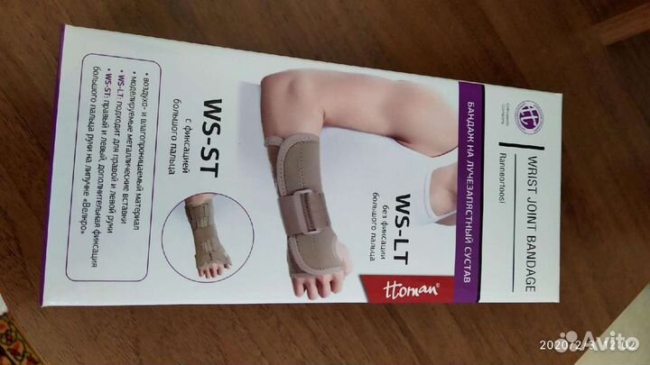 Бандаж на лучезапястный сустав