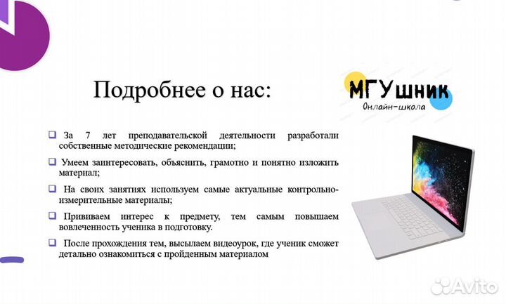 Репетитор по математике и физике из МГУшника