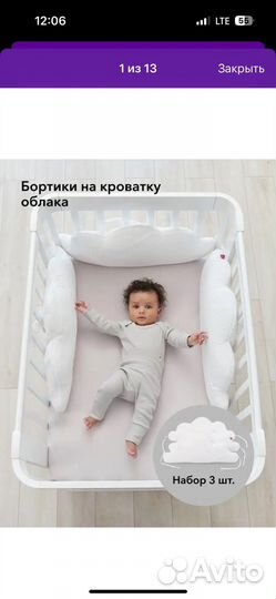 Бортики в детскую кроватку