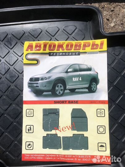 Автоковры на toyota rav 4новые