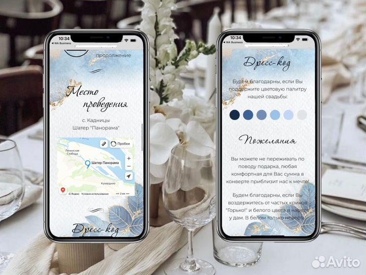 Приглашения на свадьбу электронные