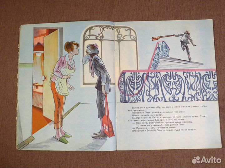 Детские книги СССР 1 часть