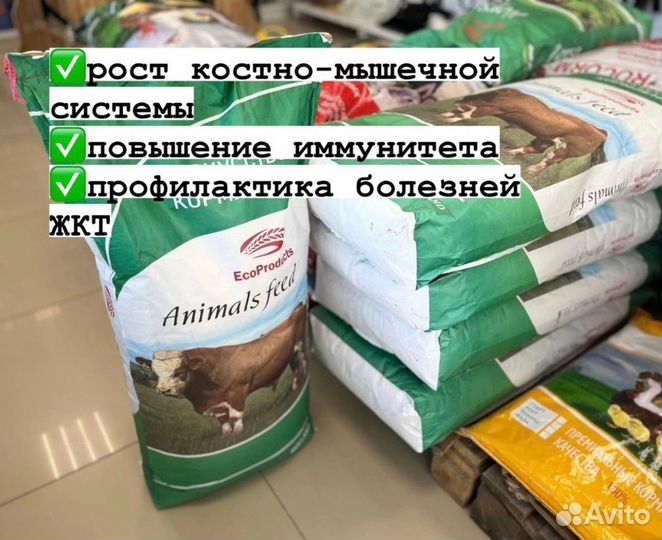 Комбикорм для телят