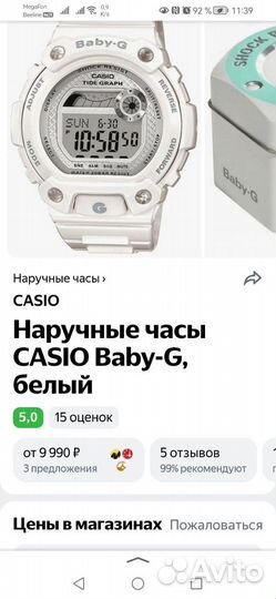 Наручные часы casio Baby-G, белого цвета