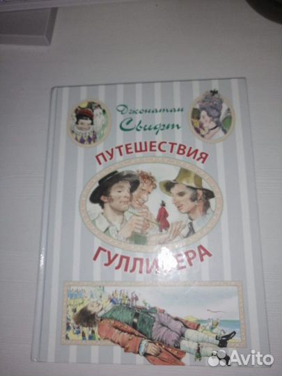 Новые. Киплинг, Жуль Верн. Гофман. Комиксы