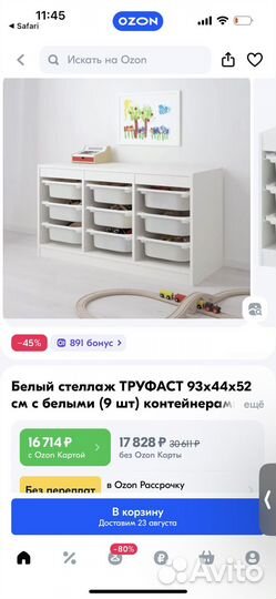 Стеллаж для игрушек IKEA труфаст 9 ячеек