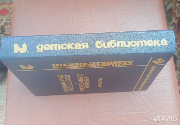 Буссенар Капитан Сорви-голова Похитители Бриллиант