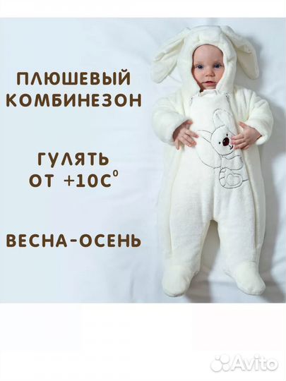 Комбинезон