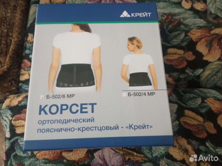 Пояс из верблюжьей шерсти,лечебный