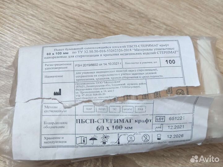 Крафт пакеты для стерилизации