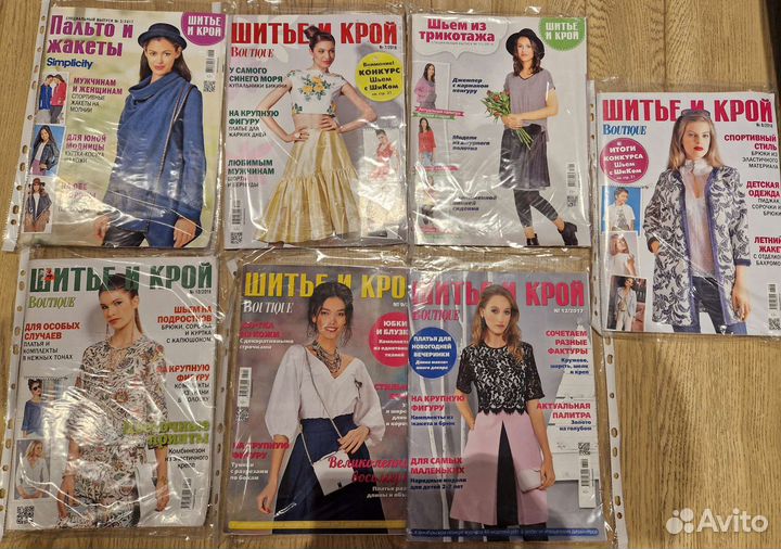 Журналы Шитье и крой