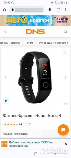 Фитнес-браслет honor band 4