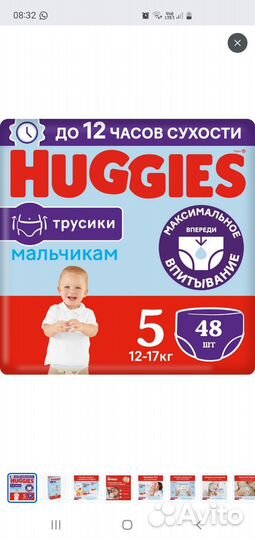 Трусики, подгузники Huggies 5