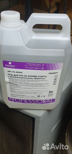 Антисептик для рук гель санитайзер