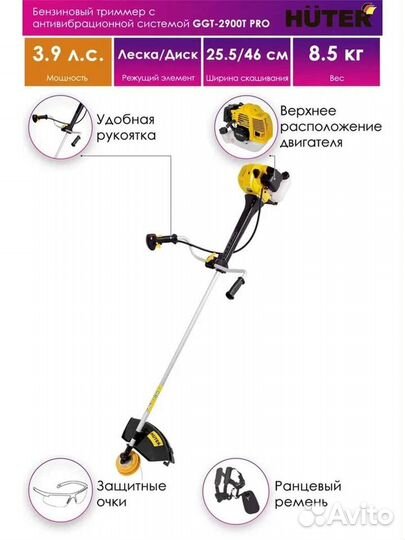 Бензокоса huter GGT-2900T PRO