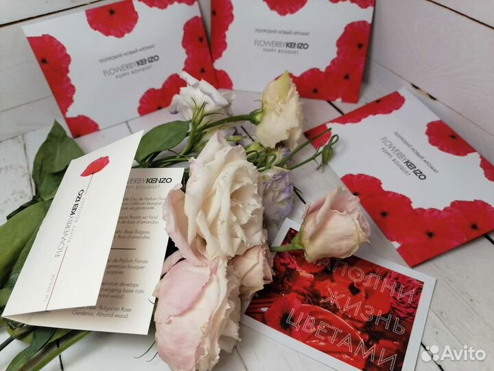 Подарочные пробники Кензо 