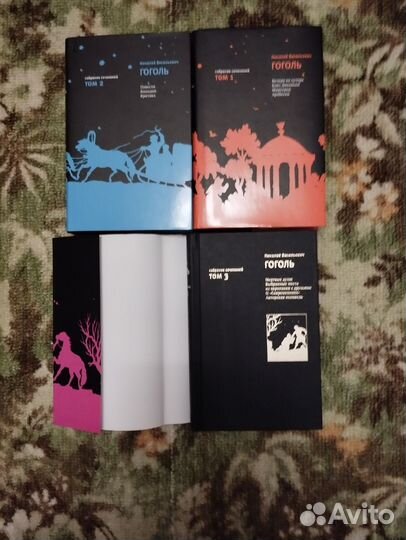 Н. В. Гоголь. Собрание сочинений в 3 т