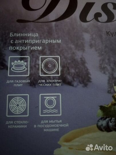 Сковорода блинная