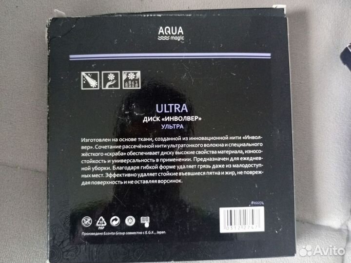 Aqua. Ultra диск инволвер