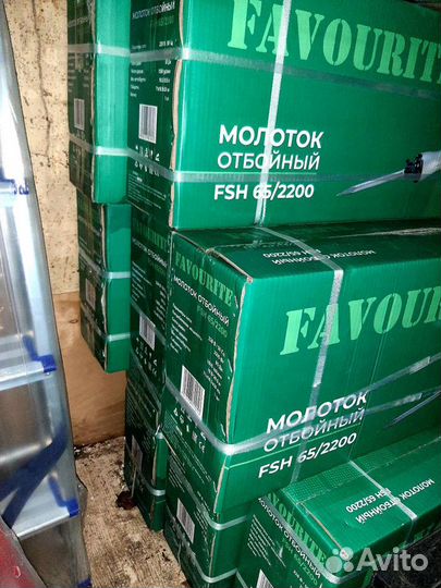 Молоток отбойный 2200Вт/65Дж. Мощный