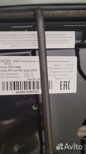 Газовая плита с газовой духовкой новая