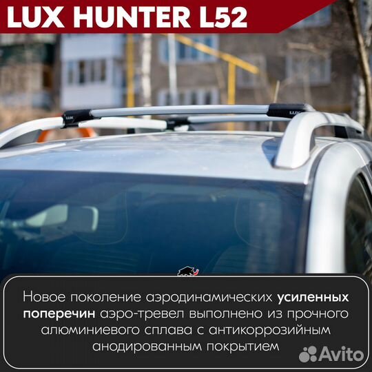 Багажник Dongfeng H30 Cross 2015- LUX hunter S