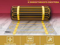 Теплый пол электрический iWarm 6, 7, 8 м²