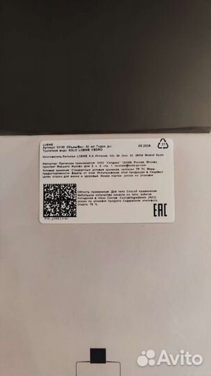 Туалетная вода Loewe Solo Cedro 50ml