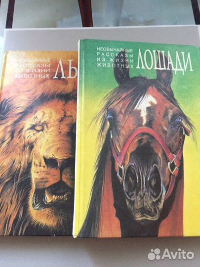 Рассказы о животных,сосояние отличное