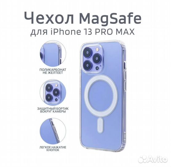 Чехол на iPhone 13-14-15 pro max magsafe