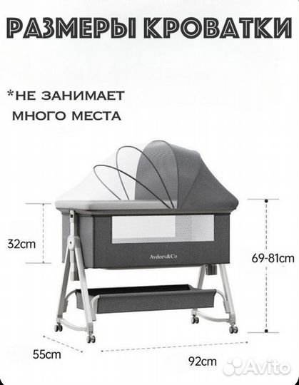 Детская кроватка приставная