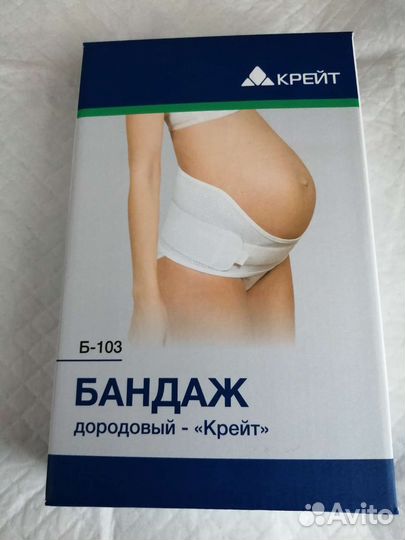 Бандаж для беременных бу