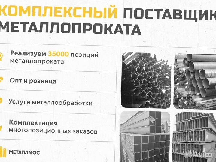 Труба прямоугольная 100х60х7