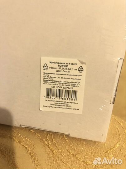 Фоторамка коллаж новая