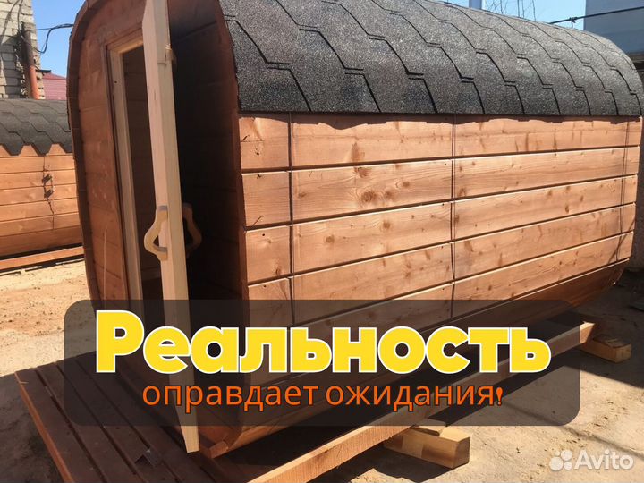 Баня квадро