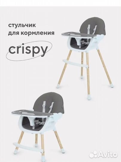 Стул для кормления mow baby