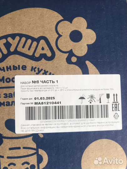 Детское фруктовое пюре