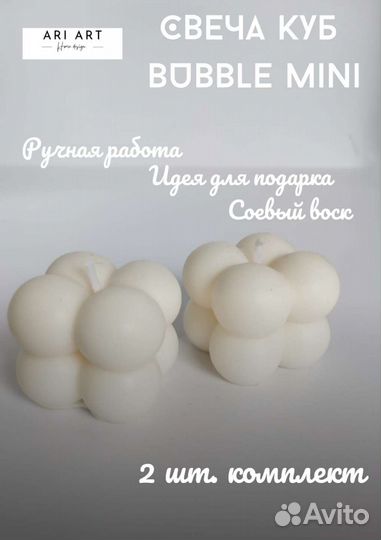 Свечи интерьерные мини бабл