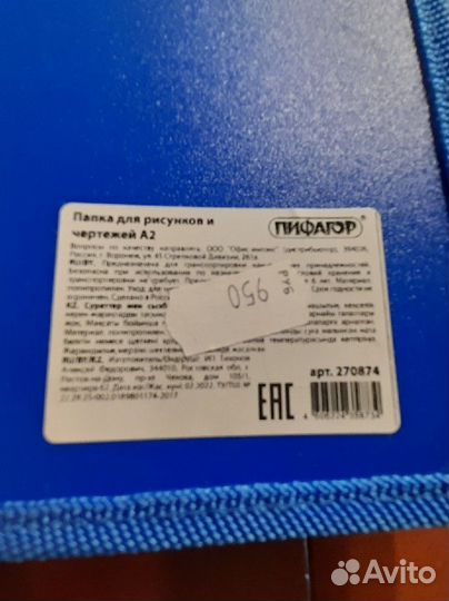 Папка для художника А2