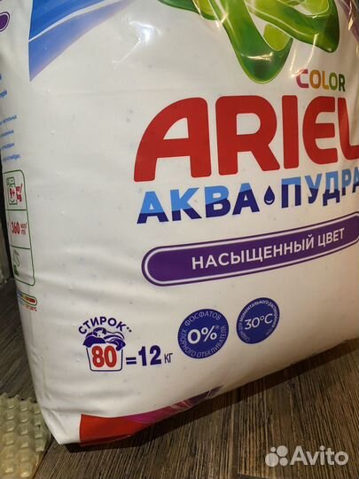 Стиральный порошок ariel 12кг