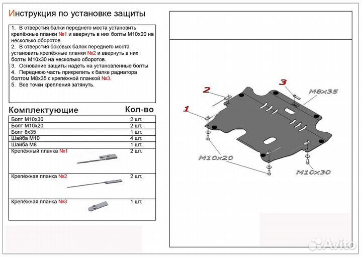 Защита двигателя и кпп Ford Mondeo 4 2007-2015