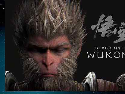 Black myth wukong ps5