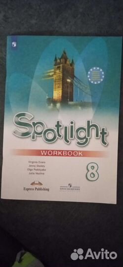 Учебник,Английский язык, 8 класс