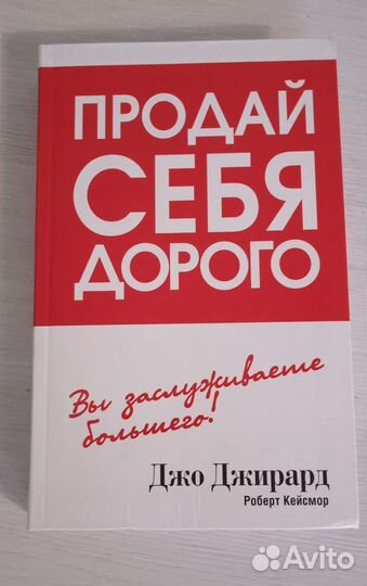 Книги по маркетингу, продажам, продвижению