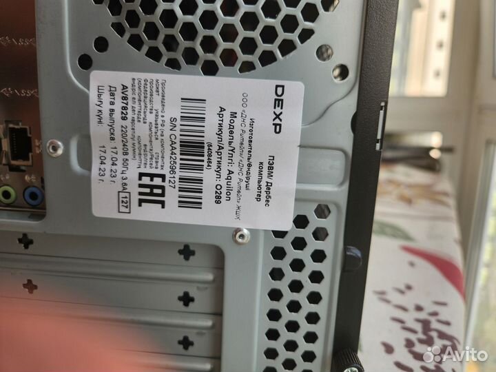 Системный блок пк dexp Aquilon O289