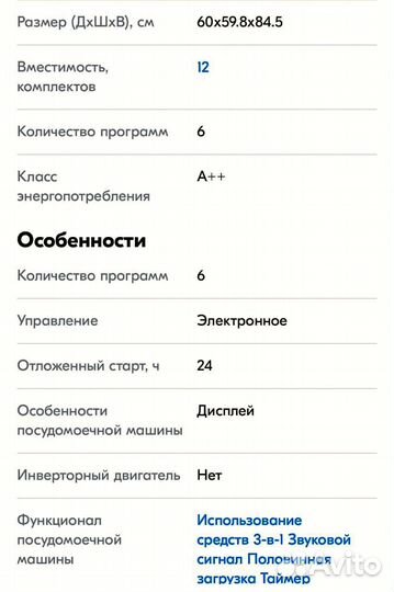 Посудомоечная машина weissgauff dw6025