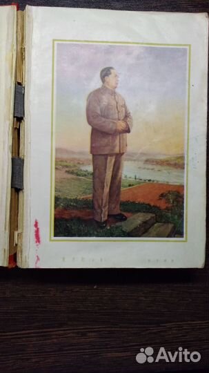 Букинистика СССР / Китай 1955г