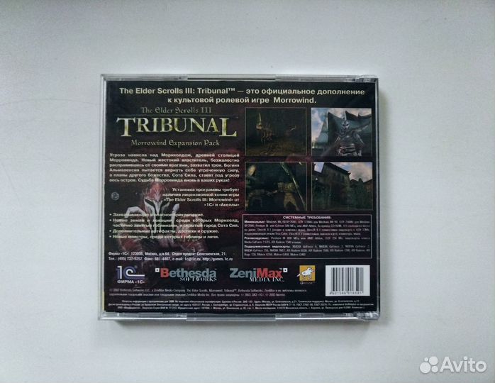 The Elder Scrolls III:Tribunal(Игра для пк, Jewel)