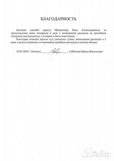 Юрист